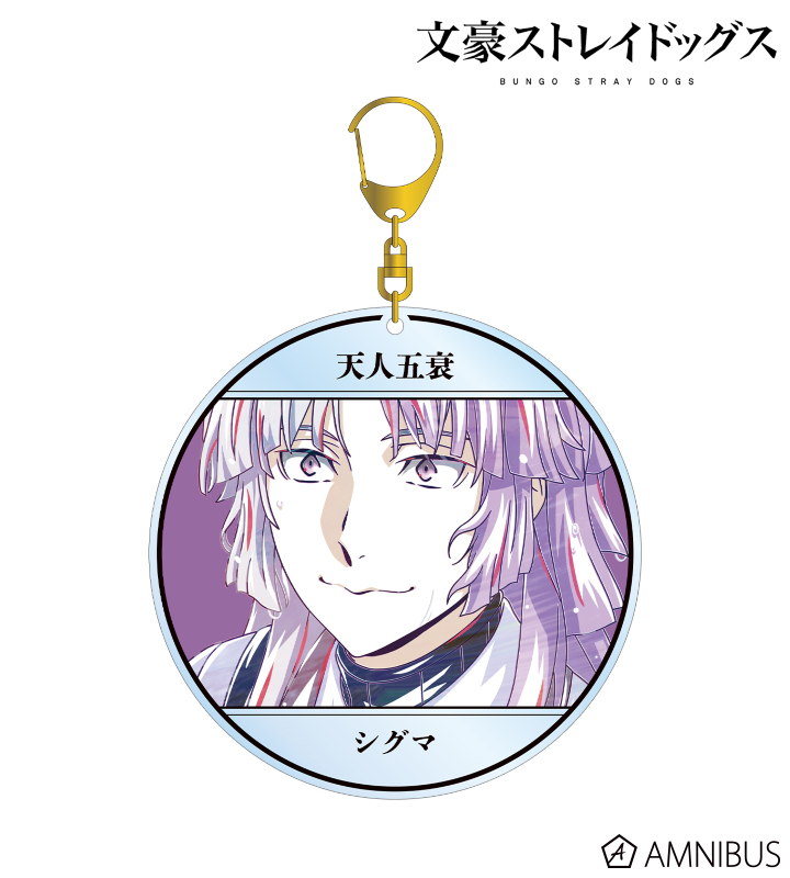 文豪ストレイドッグス - シグマ Ani-Art 第4弾 BIGアクリル