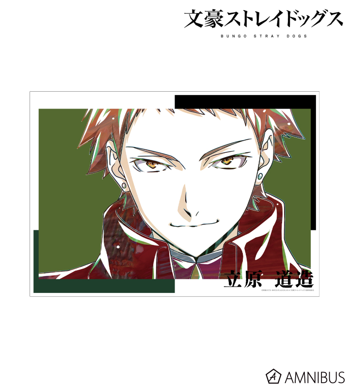 立原道造 Ani-Art 第4弾 A3マット加工ポスター