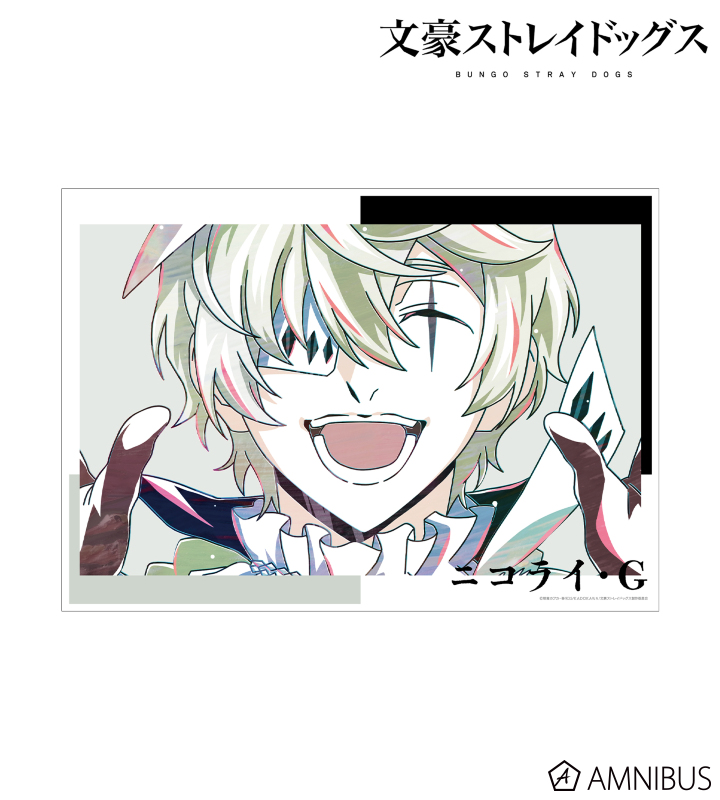 ニコライ・G Ani-Art 第4弾 A3マット加工ポスター