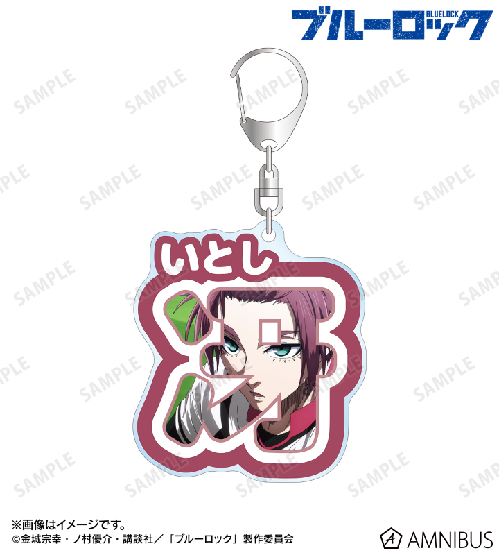 糸師 冴 お名前BIGアクリルキーホルダー