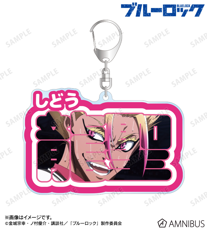 士道龍聖　士道　キーホルダー　ブルロ　ブルーロック　なりきり　しどう Amazon.co.jp: 士道龍聖 ブルーロック アクリルキーホルダー 第