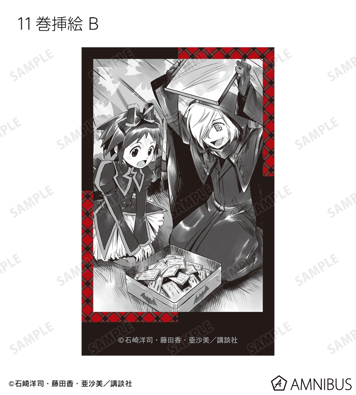 11巻 イラストカード3枚セット
