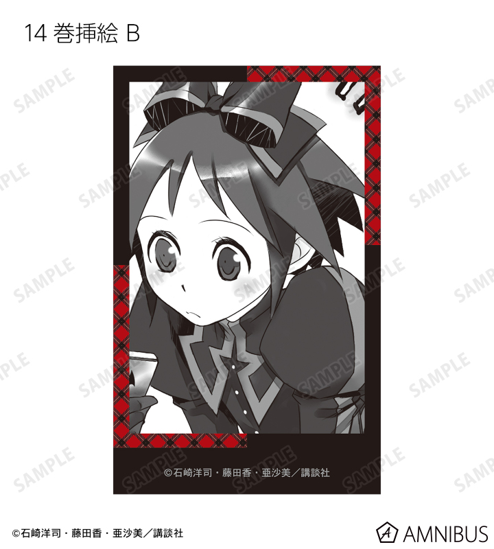 黒魔女さんが通る!! - 14巻 イラストカード3枚セット | AMNIBUS