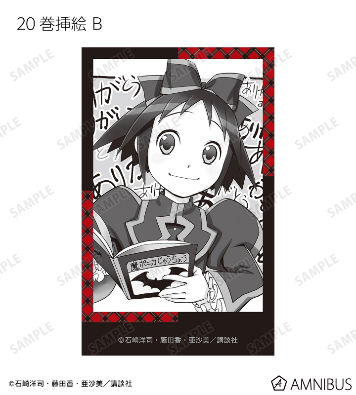 黒魔女さんが通る!! - 20巻 イラストカード3枚セット | AMNIBUS