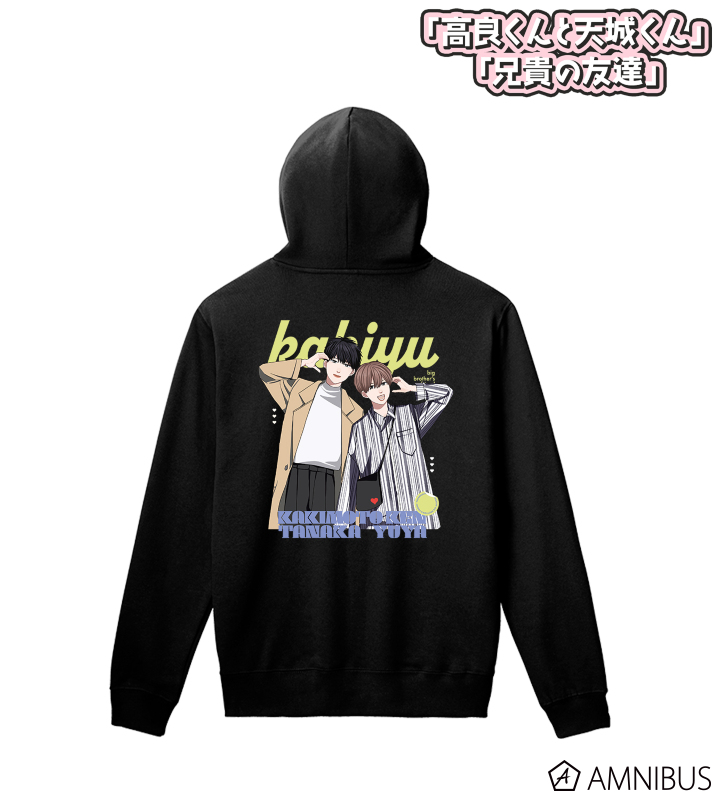 高良くんと天城くん HNG パーカー 高良くんと天城くん HNGロゴ パーカー ブラック: その他グッズ