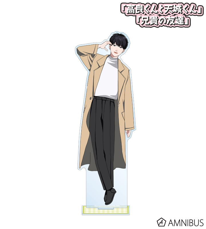 高良くんと天城くん」「兄貴の友達」 - はなげのまい先生 描き
