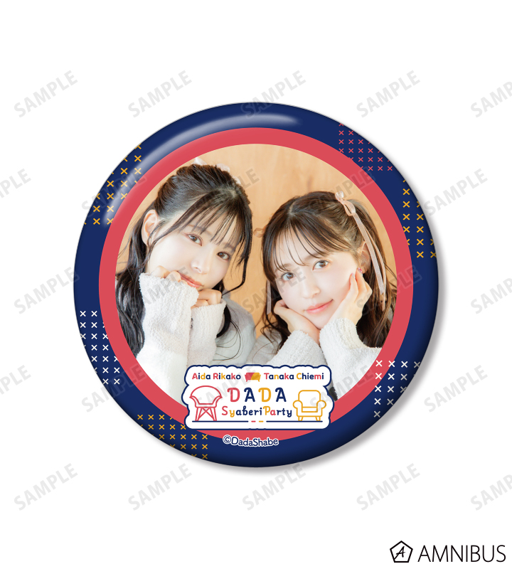 逢田梨香子　缶バッジ 逢田梨香子と田中ちえ美の 駄々しゃべりパーティ - 缶バッジ3個