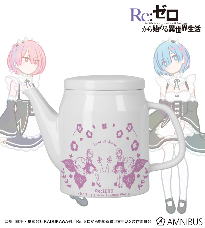レム&ラム Botania ティーポット
