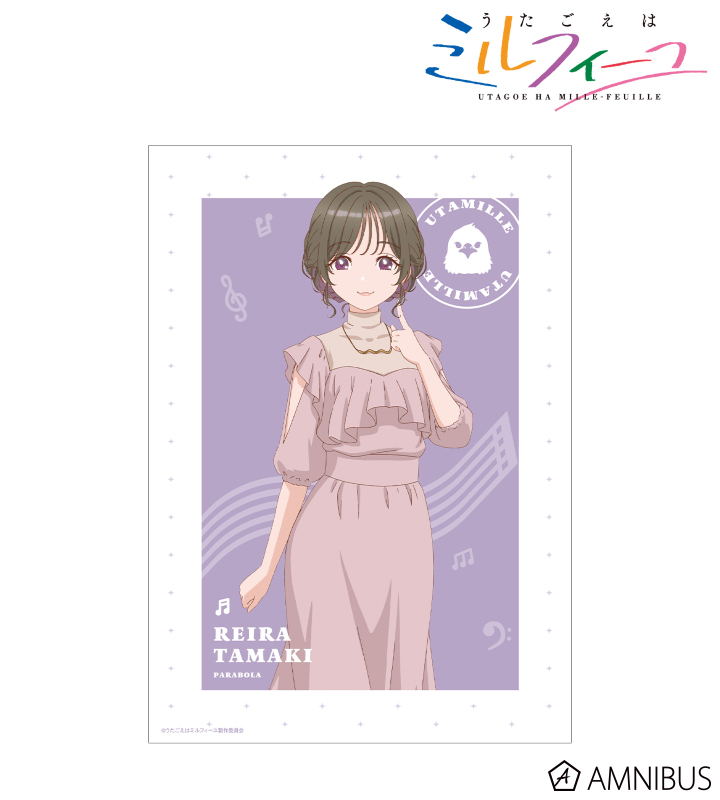 タマ A3マット加工ポスター