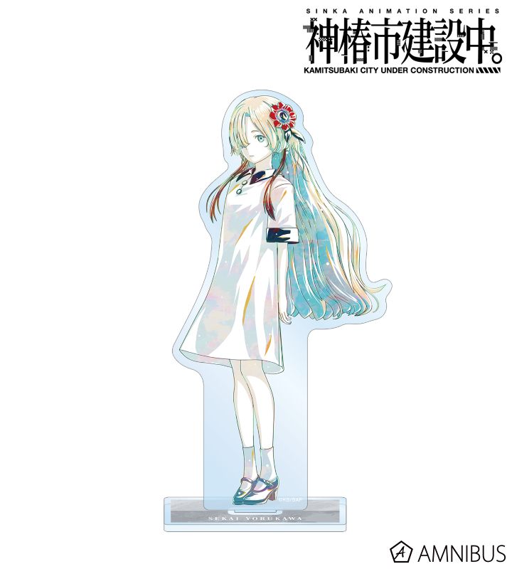 夜河 世界 Ani-Art BIGアクリルスタンド ver.B
