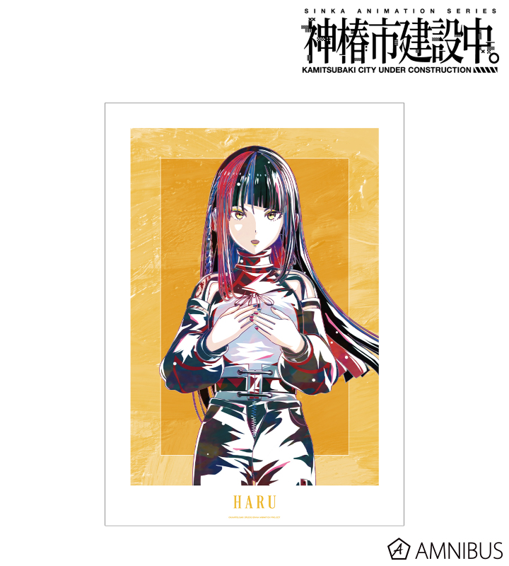 朝主 派流 Ani-Art A3マット加工ポスター ver.A