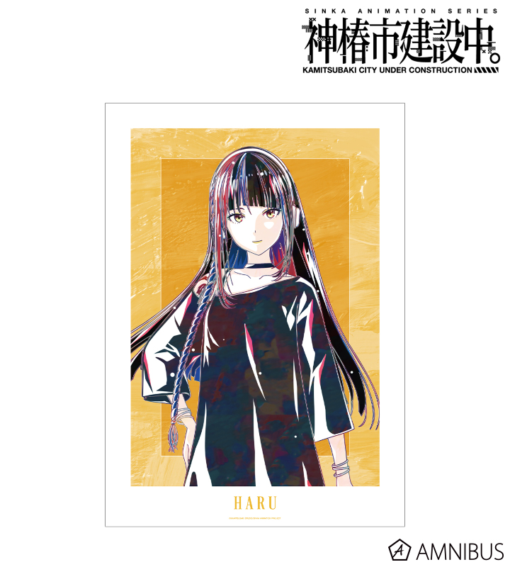 朝主 派流 Ani-Art A3マット加工ポスター ver.B