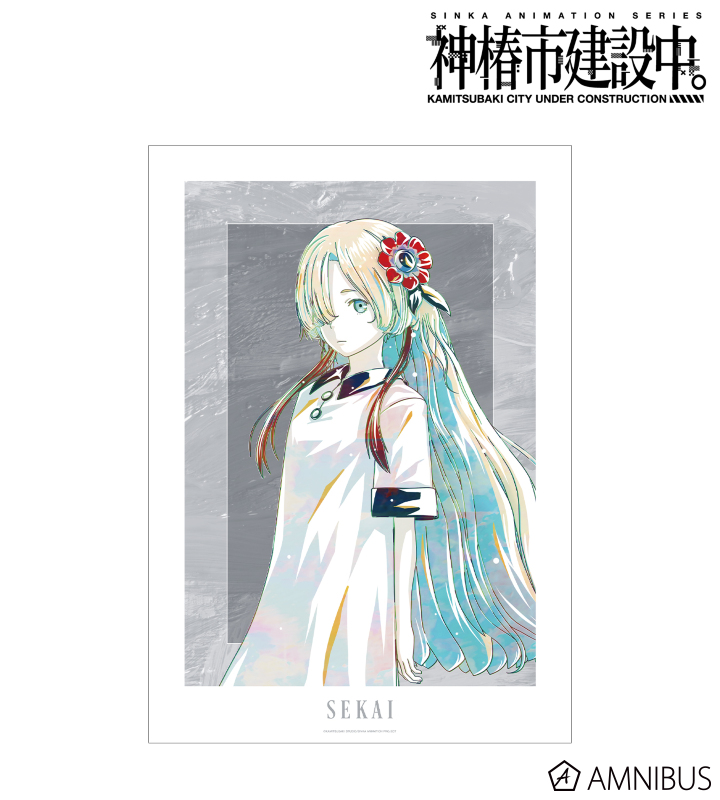 夜河 世界 Ani-Art A3マット加工ポスター ver.B