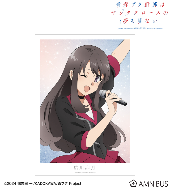 青春ブタ野郎シリーズ広川卯月 非売品ポスター 青春ブタ野郎はサンタクロースの夢を見ない - 広川卯月 A3マット