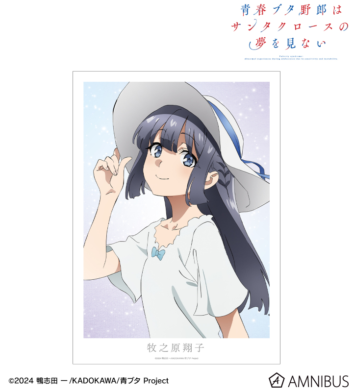 牧之原翔子 A3マット加工ポスター