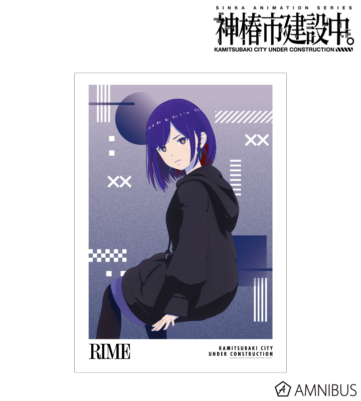神椿市建設中。　告知用 非売品ポスター TVアニメ「神椿市建設中。」オンリーショップ in アニメイト