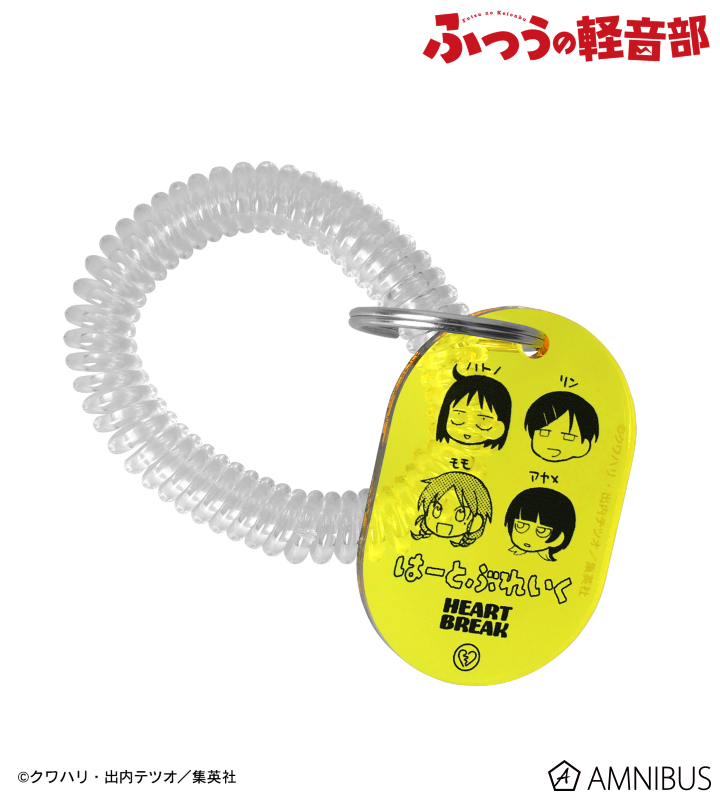 ふつうの軽音部』 - はーとぶれいく ロッカーキー風アクリル