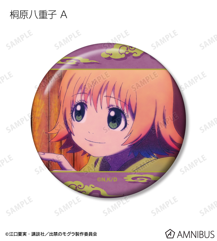 出禁のモグラ 桐原八重子 　真木栗顕 アクリルスタンド 缶バッジ　アクリルカード TVアニメ『出禁のモグラ』 アクリルスタンド 桐原 八重子