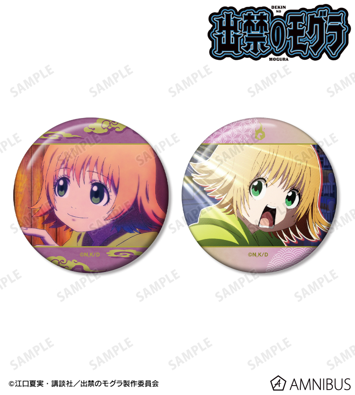 出禁のモグラ 桐原八重子 　真木栗顕 アクリルスタンド 缶バッジ　アクリルカード TVアニメ『出禁のモグラ』 アクリルスタンド 桐原 八重子