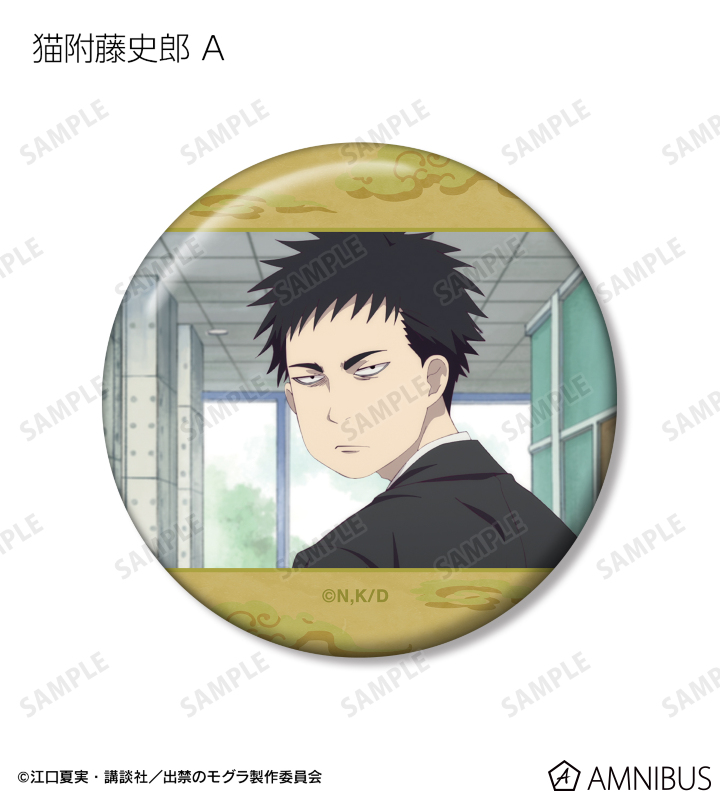 猫附藤史郎 場面写缶バッジ2個セット