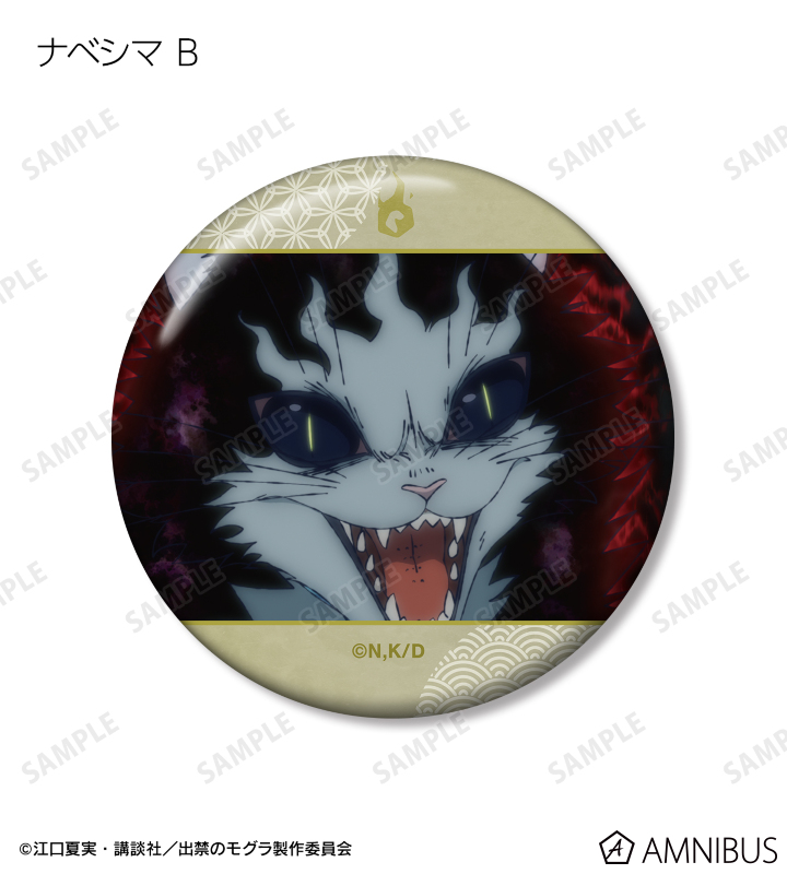 ナベシマ 場面写缶バッジ2個セット