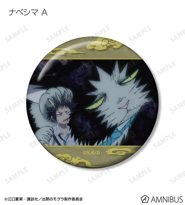 ナベシマ 場面写缶バッジ2個セット
