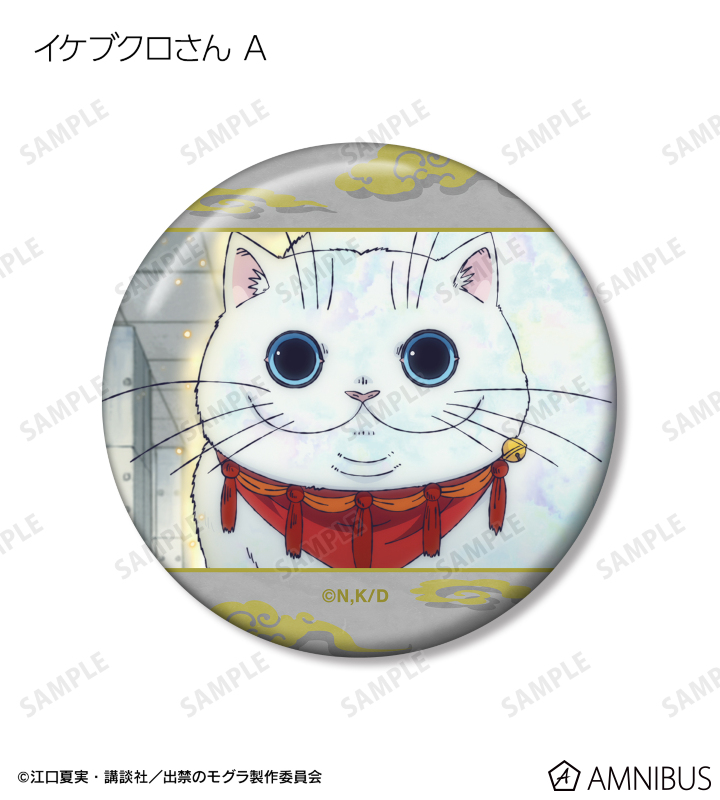 イケブクロさん 場面写缶バッジ2個セット