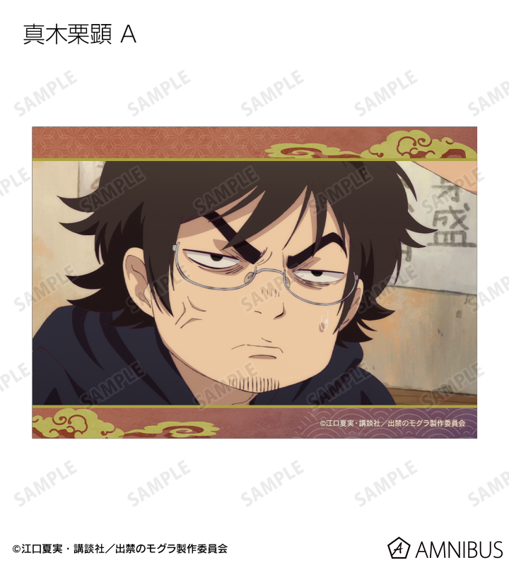 真木栗顕 場面写ブロマイド2枚セット