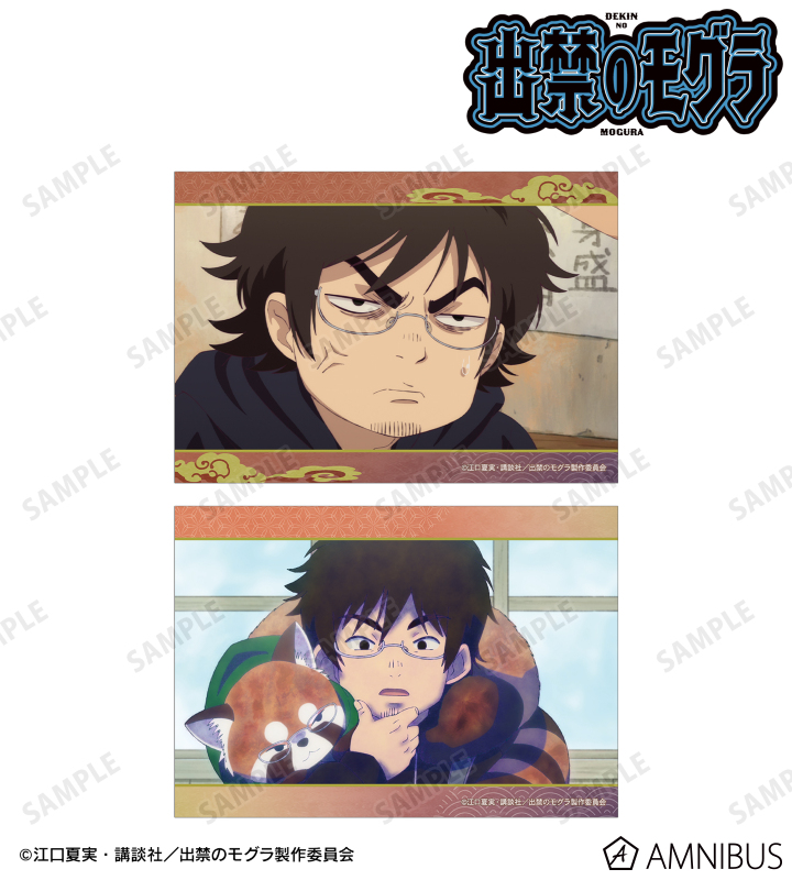 真木栗顕 場面写ブロマイド2枚セット