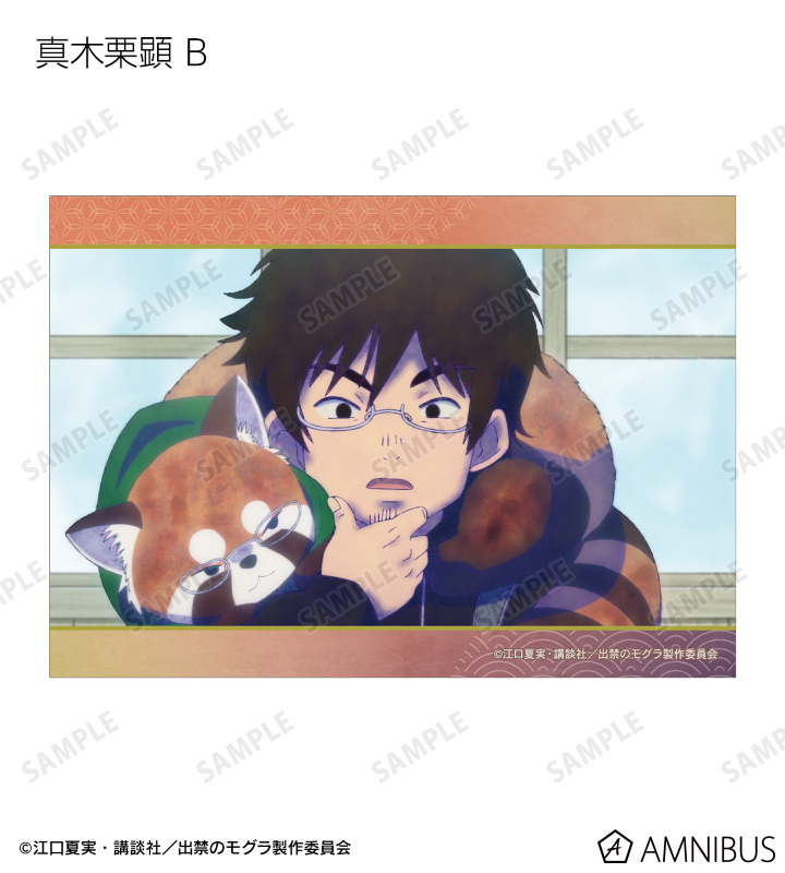 真木栗顕 場面写ブロマイド2枚セット