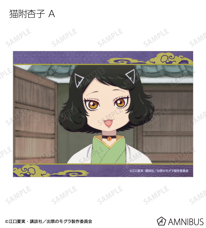 猫附杏子 場面写ブロマイド2枚セット