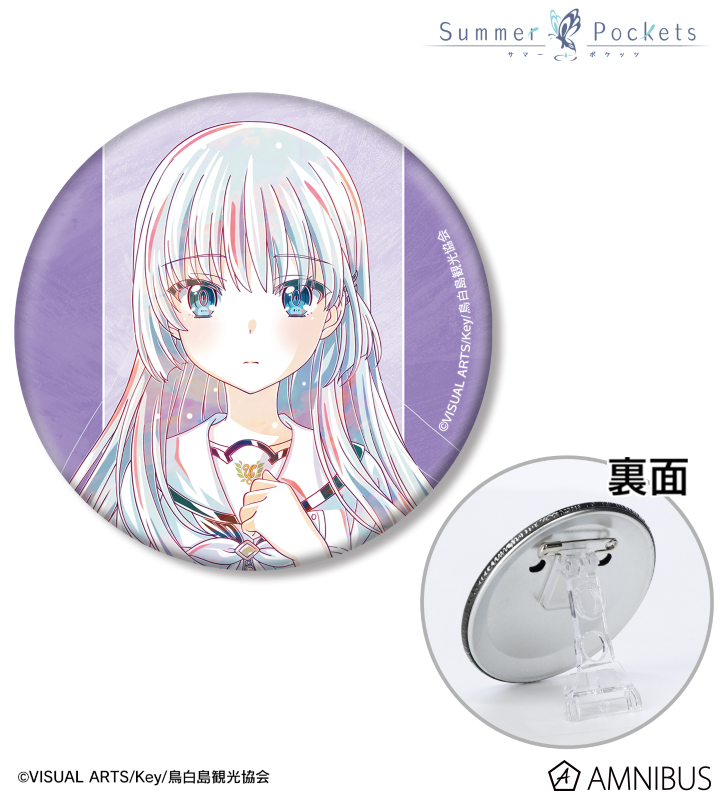 サマポケ Summer Pockets 缶バッジ 鳴瀬しろは TVアニメ『Summer Pockets』 - 鳴瀬しろは Ani-Art 3WAY缶バッジ
