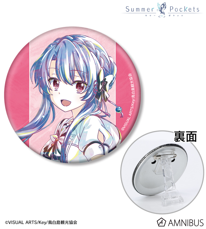 空門蒼　缶バッジ　Summer Pockets TVアニメ『Summer Pockets』 - 空門蒼 Ani-Art 3WAY缶バッジ