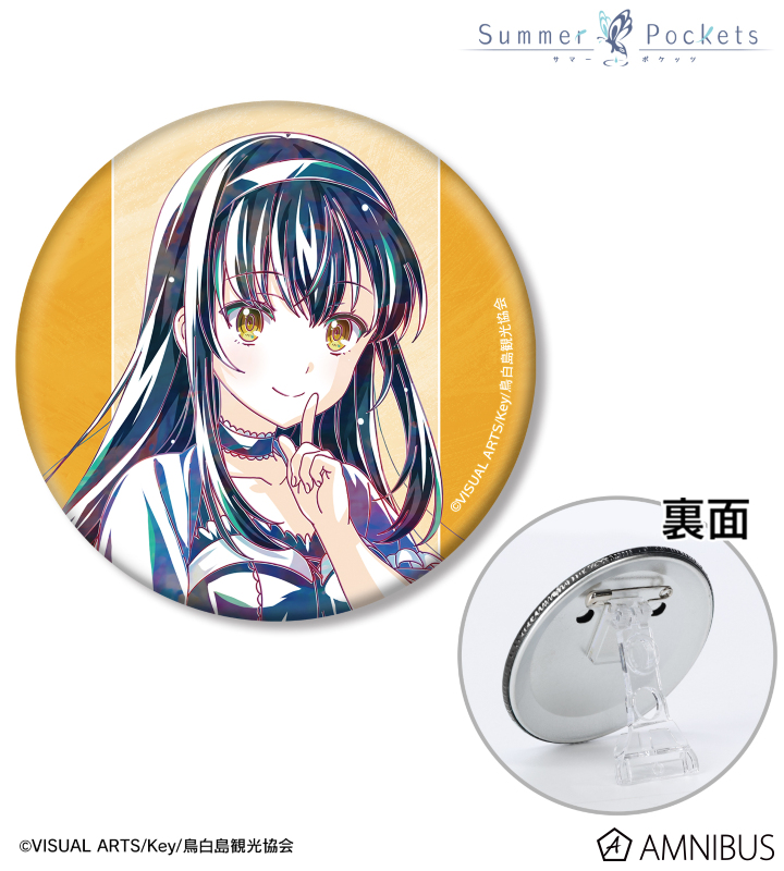 Summer Pockets サマポケ アトレ 缶バッジ　10個　久島鴎　A TVアニメ『Summer Pockets』 - 久島鴎 Ani-Art 3WAY缶バッジ