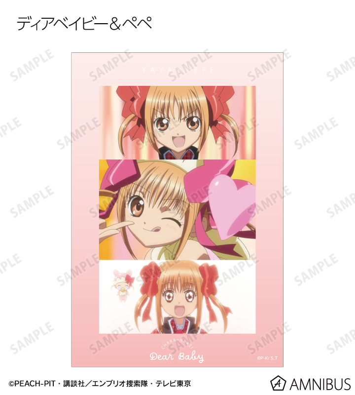 しゅごキャラ スイパラ クリアカード 日奈森あむ しゅごキャラ！×スイーツパラダイスコラボカフェ / 商品詳細