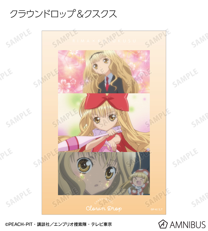 しゅごキャラ スイパラ クリアカード 日奈森あむ しゅごキャラ！×スイーツパラダイスコラボカフェ / 商品詳細