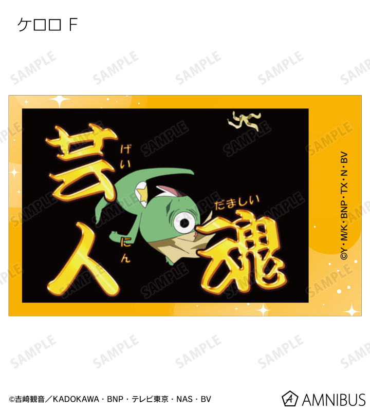 ケロロ軍曹　イラストボード ケロロ軍曹】キャンバスボード | SHIBUYA TSUTAYA ONLINE SHOP