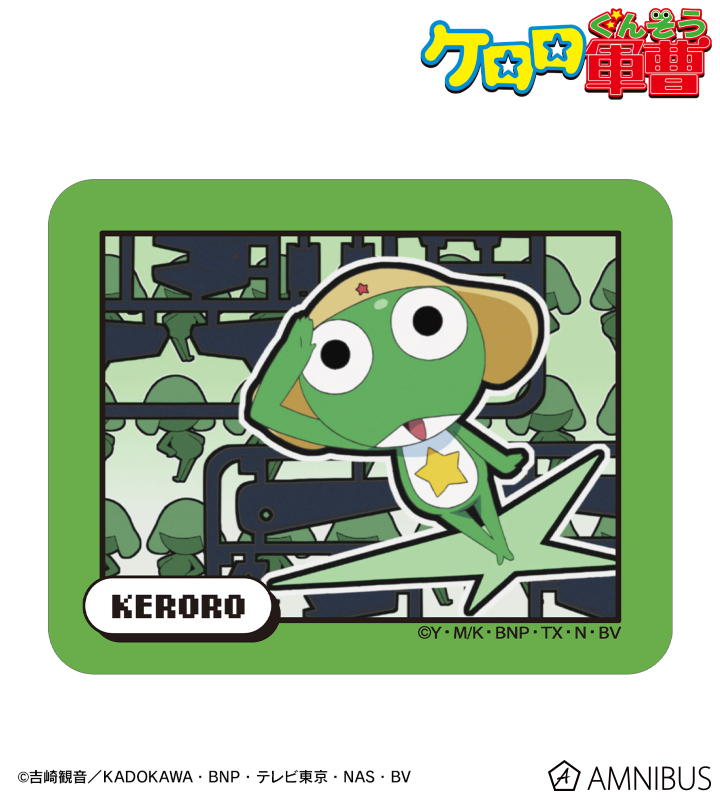アニメ『ケロロ軍曹』 - ケロロ 場面写ステッカー | AMNIBUS