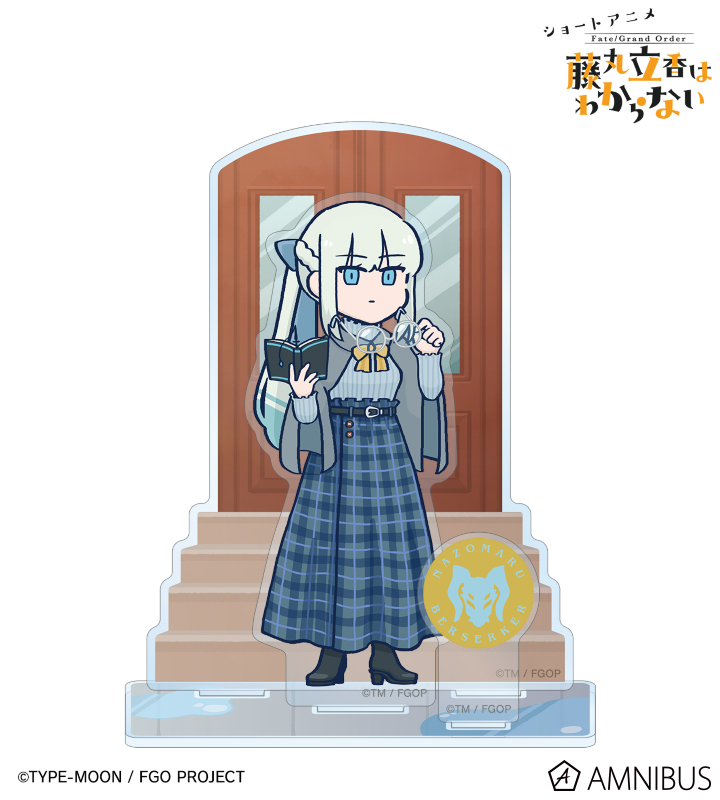 アニメ「Fate/Grand Order 藤丸立香はわからない」 - 槌田先生
