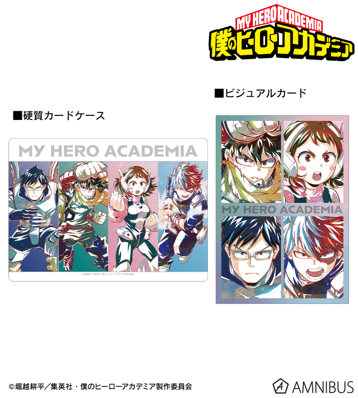 集合A Ani-Art 第8弾 硬質カードケース&ビジュアルカードセット