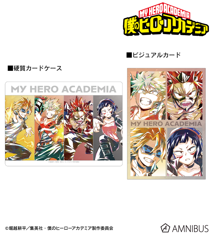 集合B Ani-Art 第8弾 硬質カードケース&ビジュアルカードセット