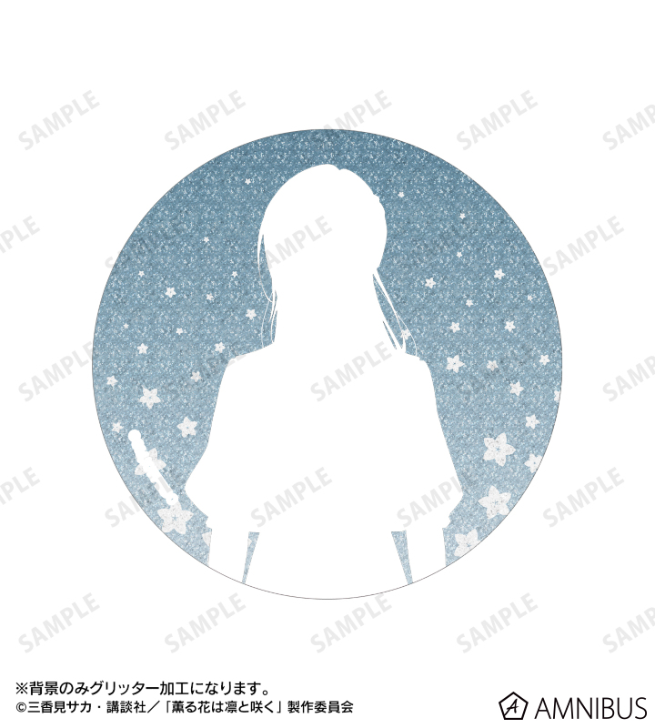 薫る花は凛と咲く　eeoくじ　夏沢朔　保科昴　アクリルキーホルダー　缶バッジ 薫る花は凛と咲く』のオンラインくじ「eeoくじ」第2弾が発売決定
