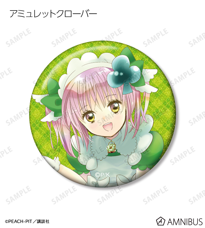 しゅごキャラ！ - トレーディング新装版表紙イラストグリッター