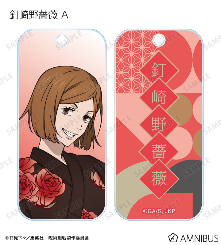 描き下ろし 浴衣ver. トレーディングアクリルキータグ