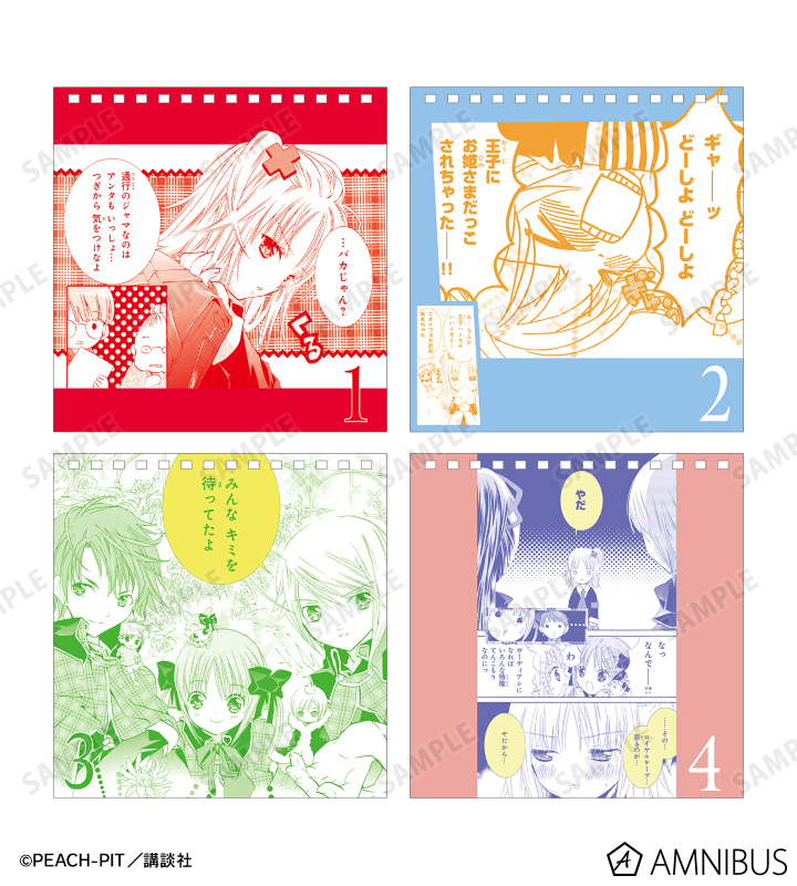 しゅごキャラ カレンダー付 限定版 peachpit しゅごキャラ!カレンダー 2010 : PEACH-PIT | HMV&BOOKS online