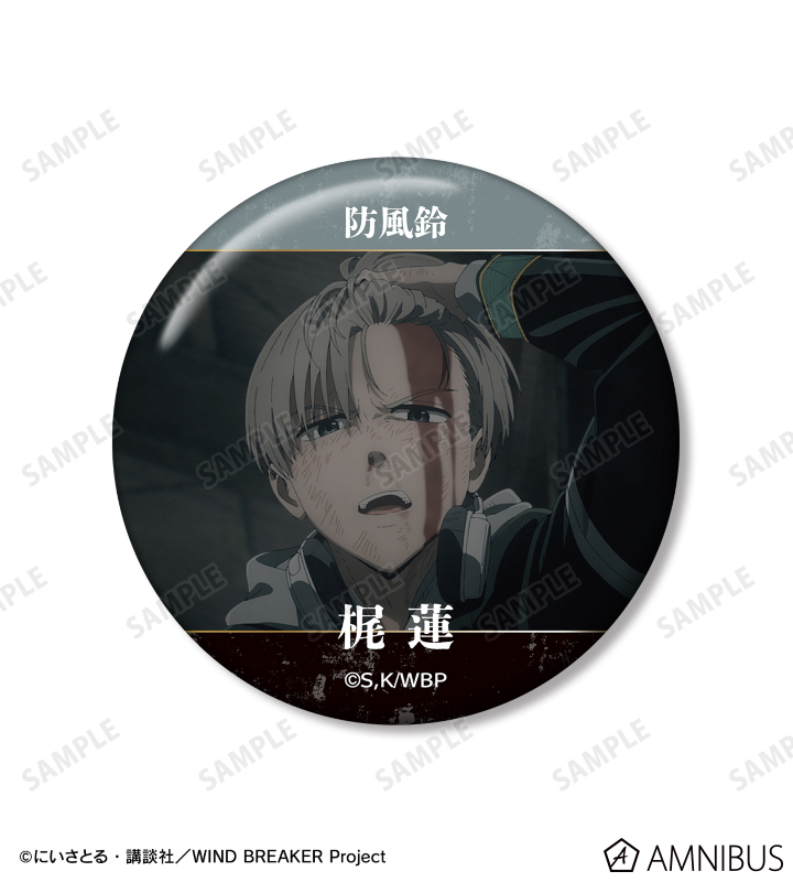 WIND BREAKER 梶蓮 缶バッジ Ani-Art WIND BREAKER - 梶 蓮 Ani-Art BIG缶バッジ | AMNIBUS(アムニバス)