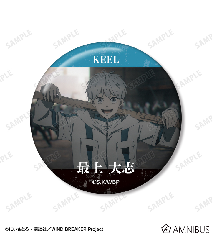 ヴァルキリーコネクト 缶バッジ 10個セット 抽選品 未使用 TVアニメ『WIND BREAKER』 - 最上 大志 KEEL編 場面写缶バッジ2
