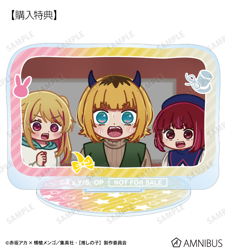 AMNIBUS購入特典
