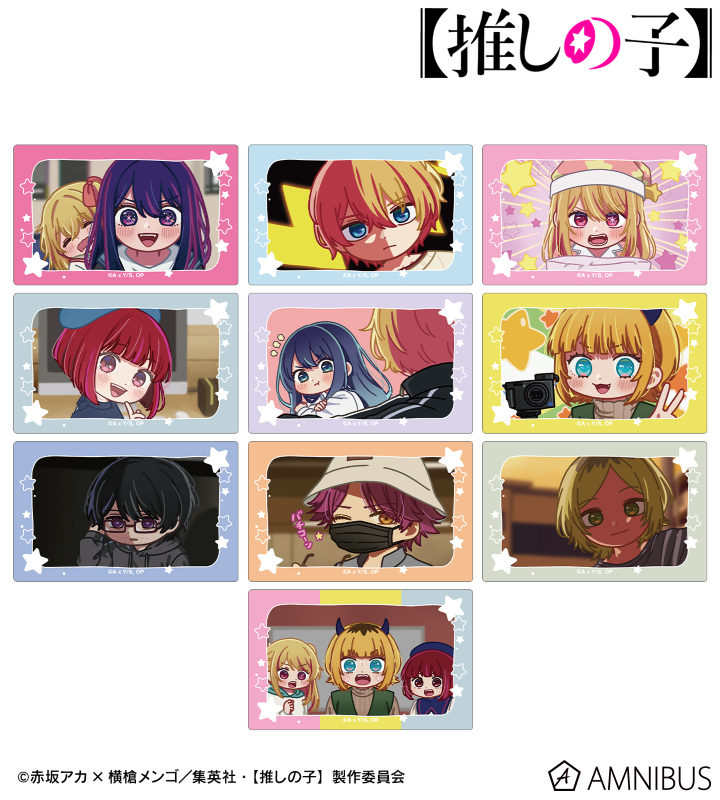 【推しの子】 トレーディング ゆるコマ カードステッカー