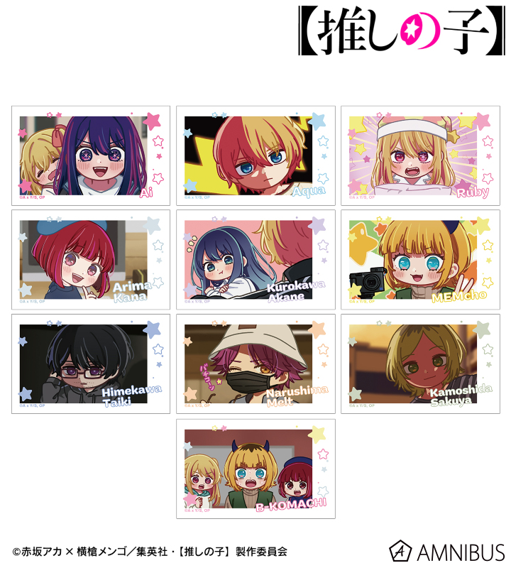 【推しの子】 トレーディング ゆるコマ イラストカード